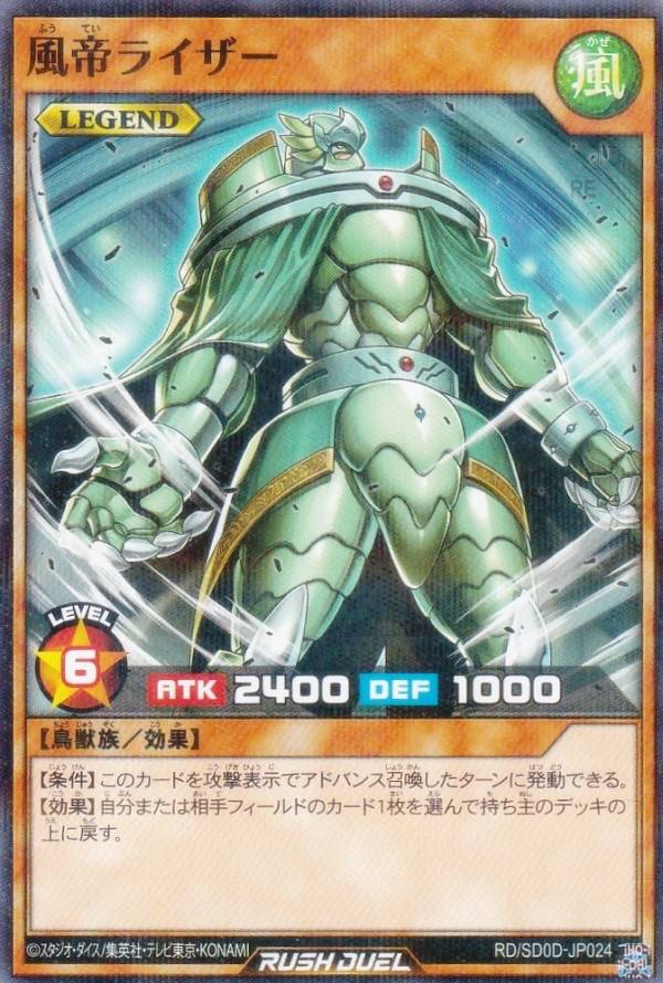 楽天市場】遊戯王 烈風帝ライザーの通販 楽天市場】遊戯王 烈風帝ライザーの通販