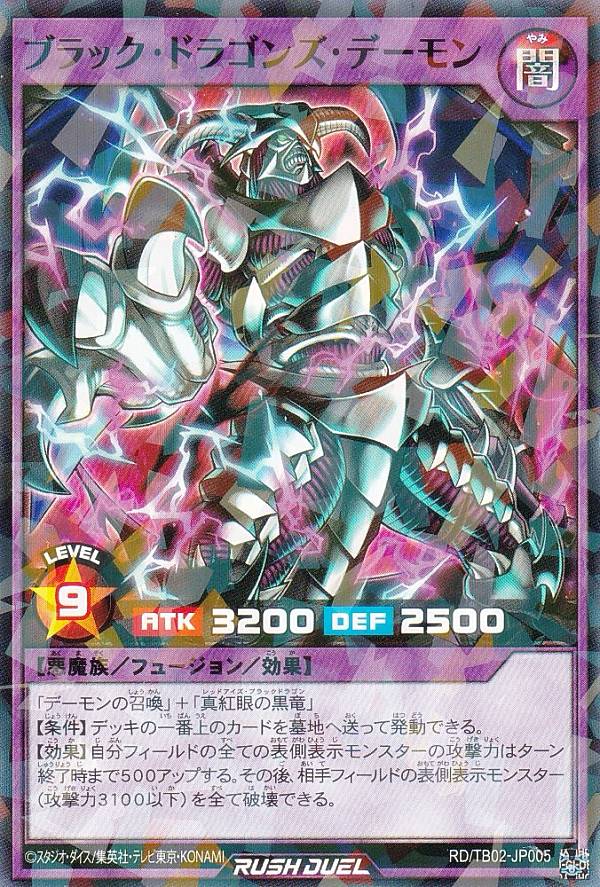 楽天市場】ブラック デーモン ドラゴンの通販 楽天市場】ブラック デーモン ドラゴンの通販