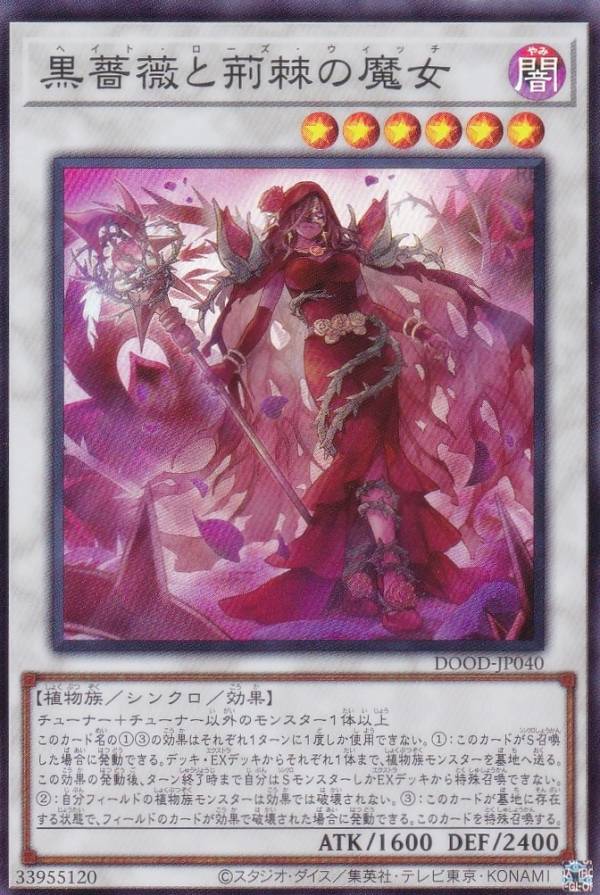 遊戯王:ローズ・ウィッチ:幻影の魔術士:未開封 楽天市場】薔薇 遊戯王の通販