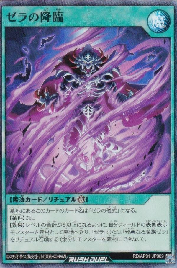 遊戯王【英語版】希少❗️ゼラ&ゼラの儀式 シク セット‼️ 楽天市場】ゼラ 遊戯王の通販