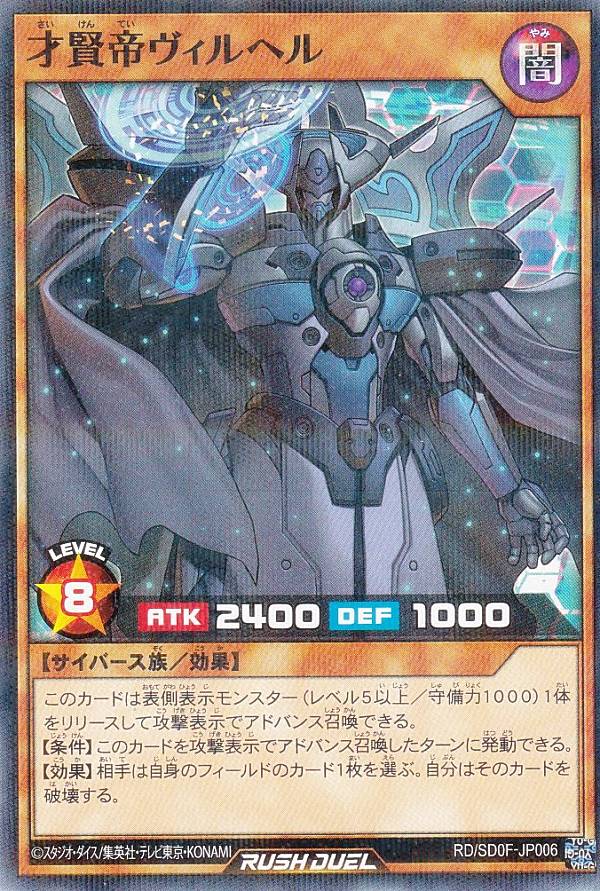 楽天市場】遊戯王 帝 デッキの通販