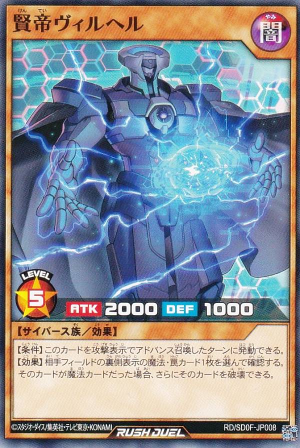 楽天市場】遊戯王 帝 デッキの通販