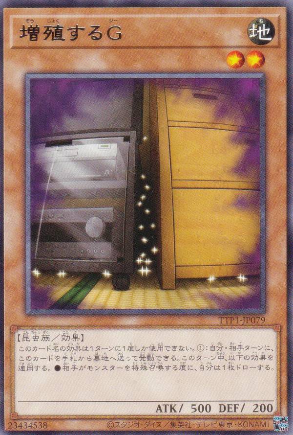 増殖するg まとめ売り セット ttp1jp00079.jpg