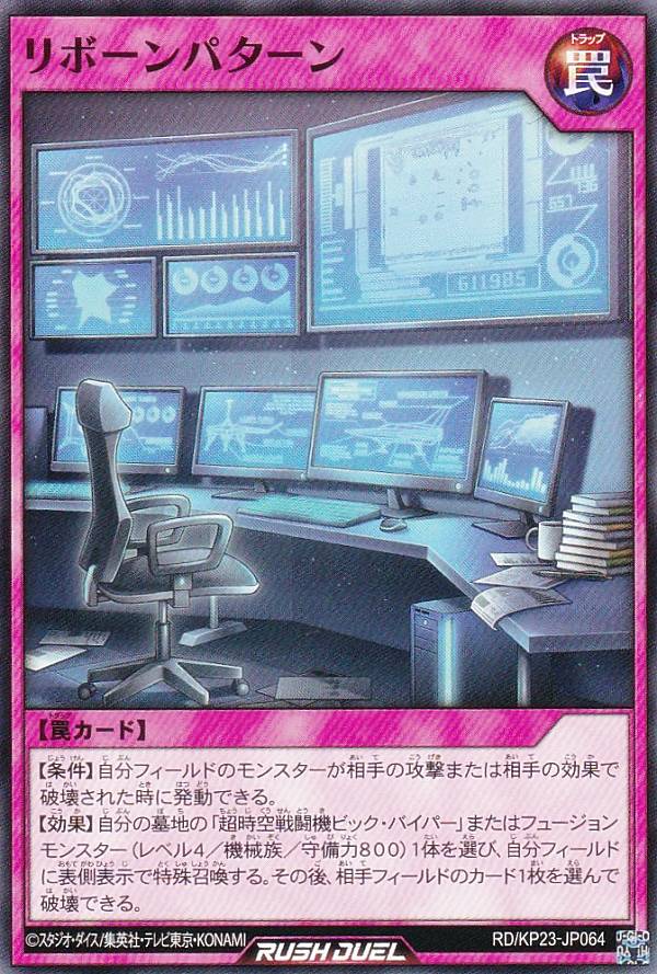 遊戯王 ラッシュデュエル RD/KP23-JP064 リボーンパターン (日本語版 ノーマル) 新星のギアスチャージ