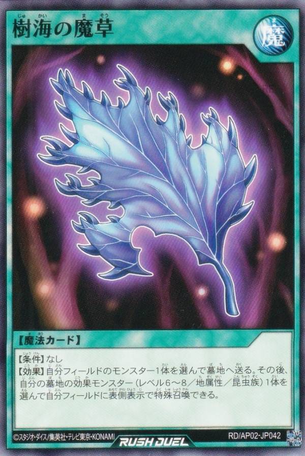 楽天市場】遊戯王 草の通販