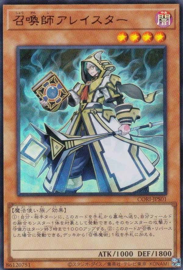 楽天市場】遊戯王 召喚師アレイスターの通販