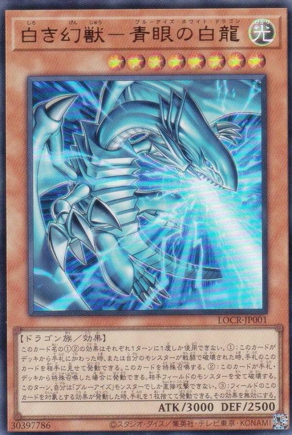 Psa9 青眼の白龍　ホロ　ホログラフィック　trc 遊戯王 遊戯王 青眼の白龍 TRC ホロ psa9 【公式通販】