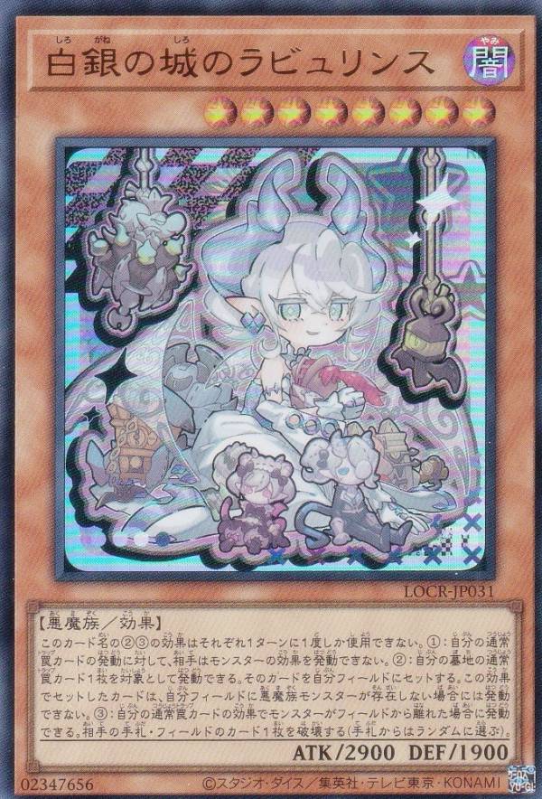 楽天市場】遊戯王 ラビュリンス（トレーディングカード・テレカ