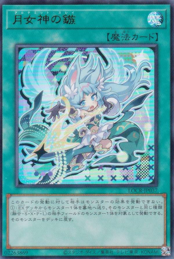 楽天市場】遊戯王 月の女神の通販
