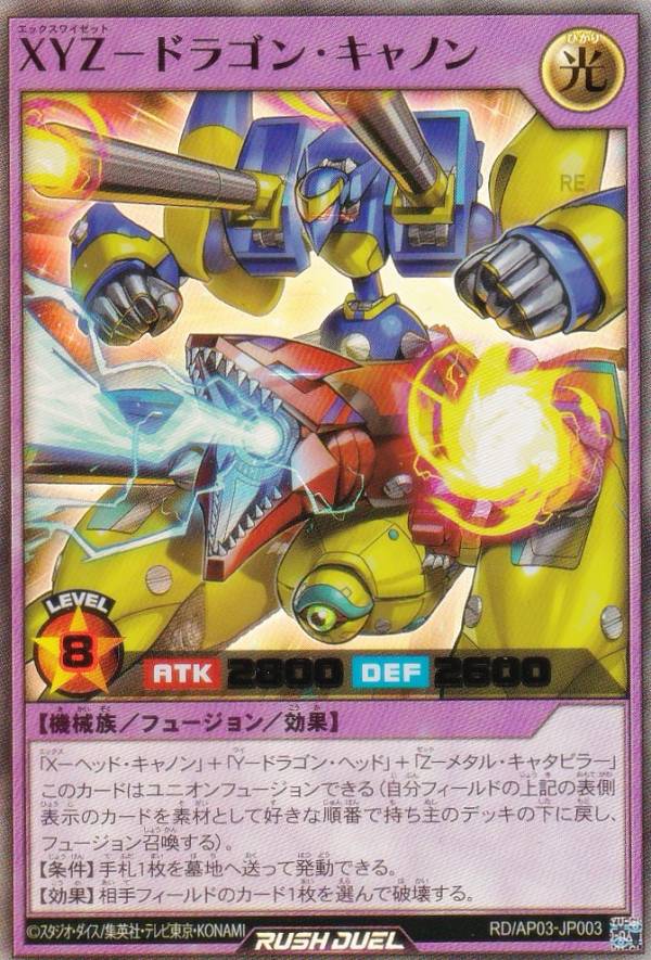 楽天市場】XYZ−ドラゴン・キャノンの通販