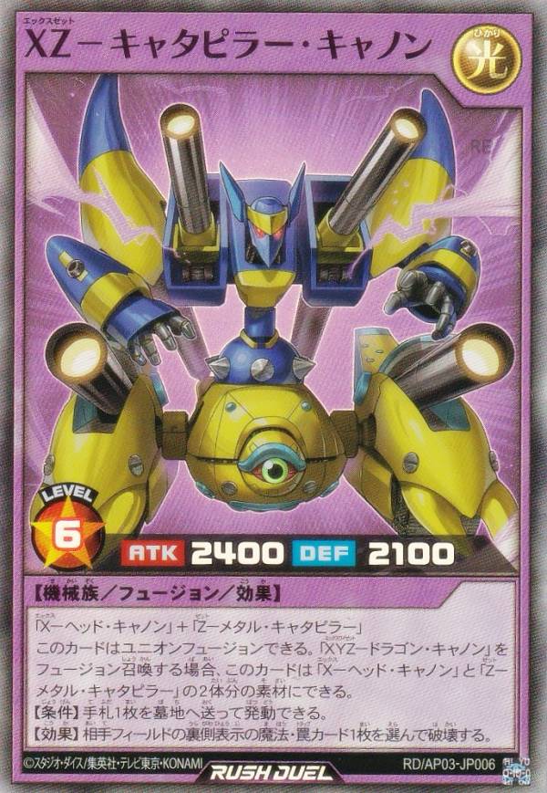 楽天市場】遊戯王 xzキャタピラーの通販