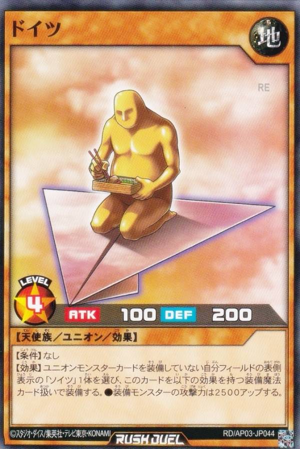 楽天市場】遊戯王 ドイツの通販