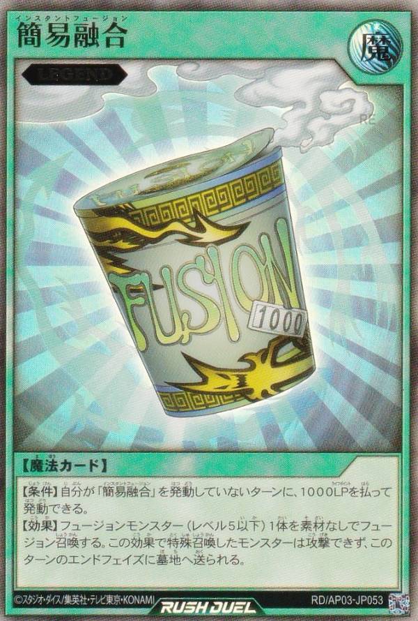 楽天市場】遊戯王 簡易融合の通販
