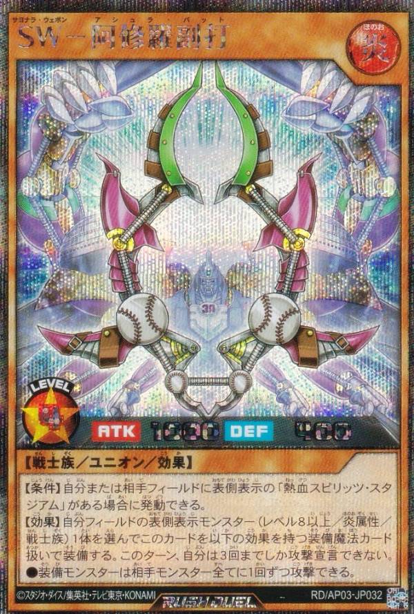 楽天市場】遊戯王 阿修羅の通販
