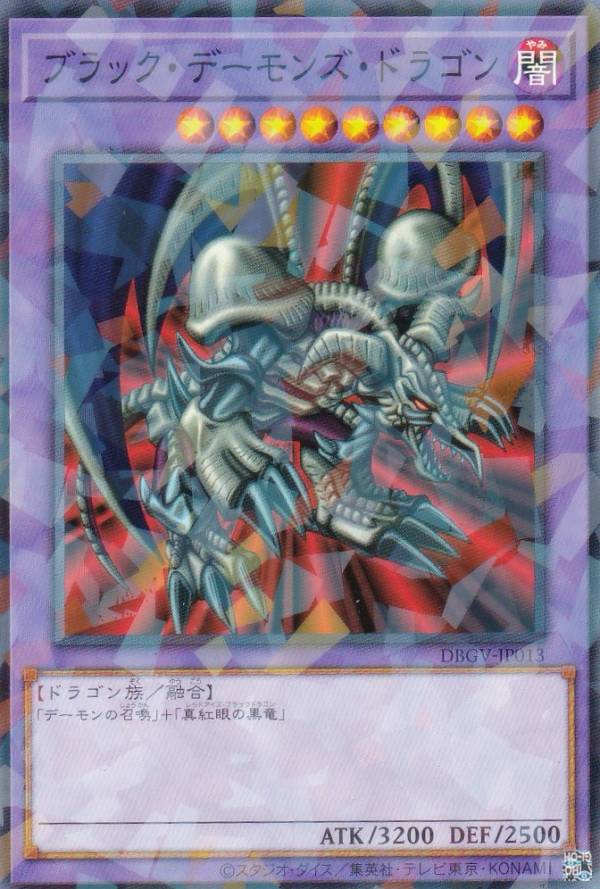 楽天市場】ブラック デーモンズ ドラゴンの通販