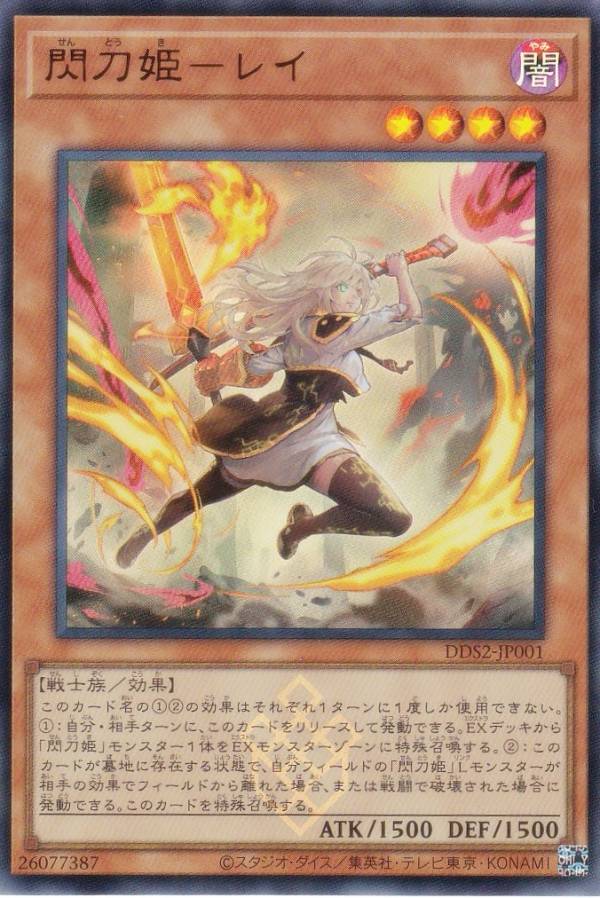 楽天市場】遊戯王 閃刀姫-レイ（関連作品遊戯王）の通販
