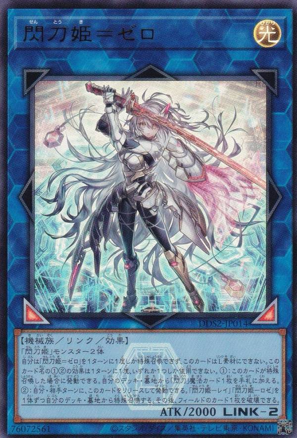 遊戯王 閃刀姫ロゼ 20thシークレットレア1枚 PSA10】閃刀姫-ロゼ 20th