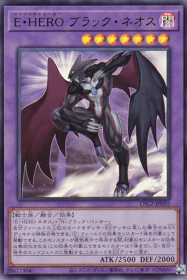 楽天市場】e・hero ネオス ウルトラレアの通販