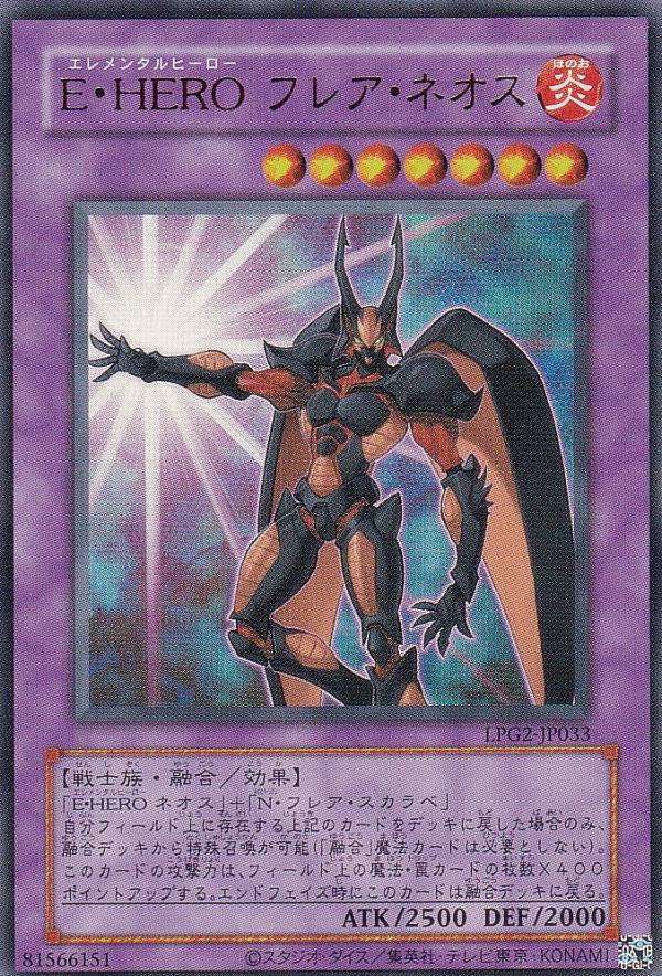 遊戯王 No.10538傷アリ特価ネオス光物マグマネオスフレアネオス180枚