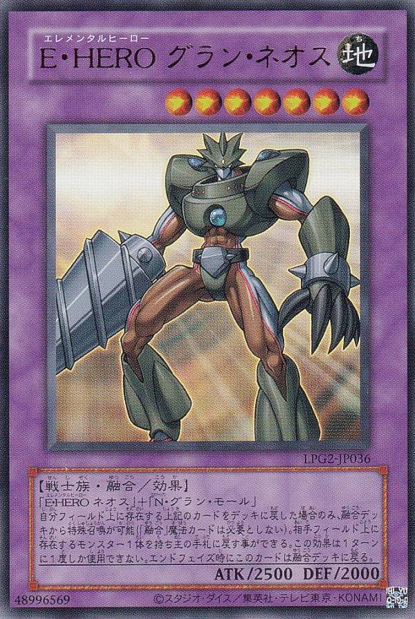 楽天市場】遊戯王 グランネオスの通販