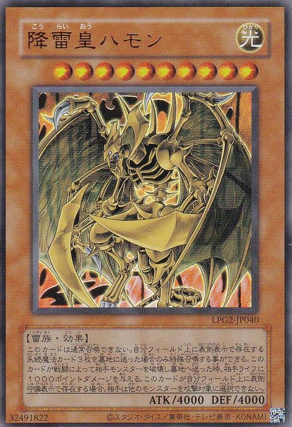 楽天市場】遊戯王 ハモン スリーブの通販