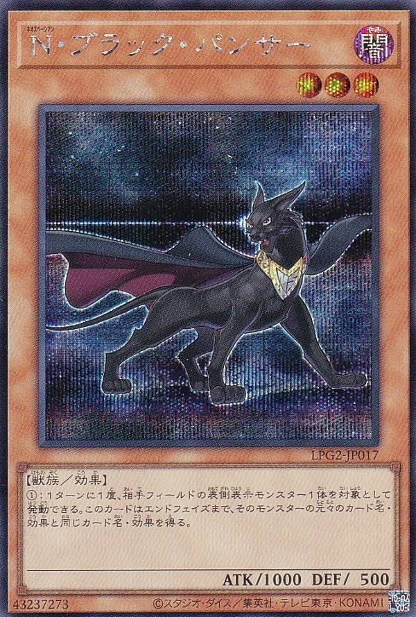 楽天市場】遊戯王 ブラック・パンサーの通販