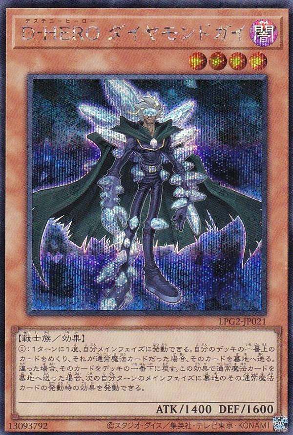 楽天市場】d－hero ダイヤモンドガイの通販