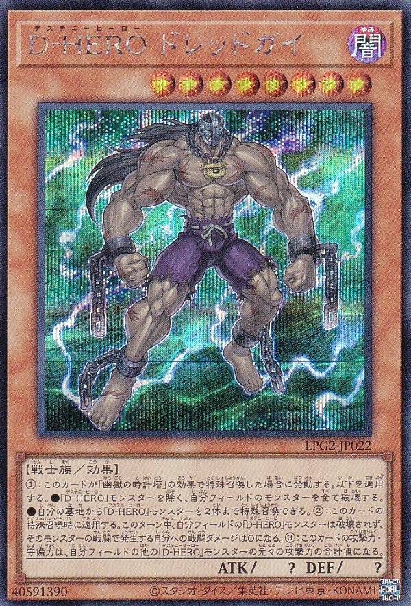 アジア版　ドレッドガイ&ウォータードラゴン 楽天市場】遊戯王 ドレッドガイ（ホビー）の通販