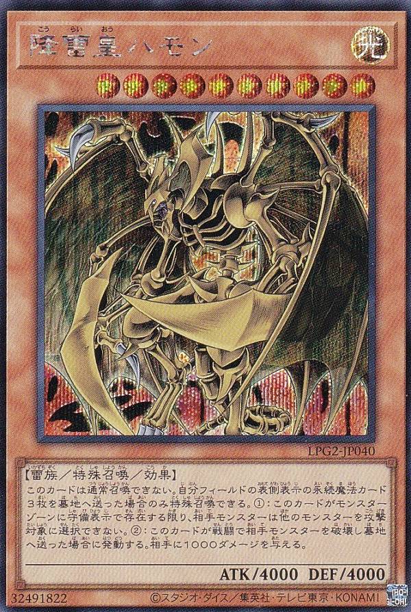 完美品　日版　ハモン　原作絵　シークレット 楽天市場】ハモン 遊戯王の通販