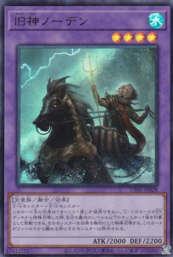 楽天市場】遊戯王 旧神の通販