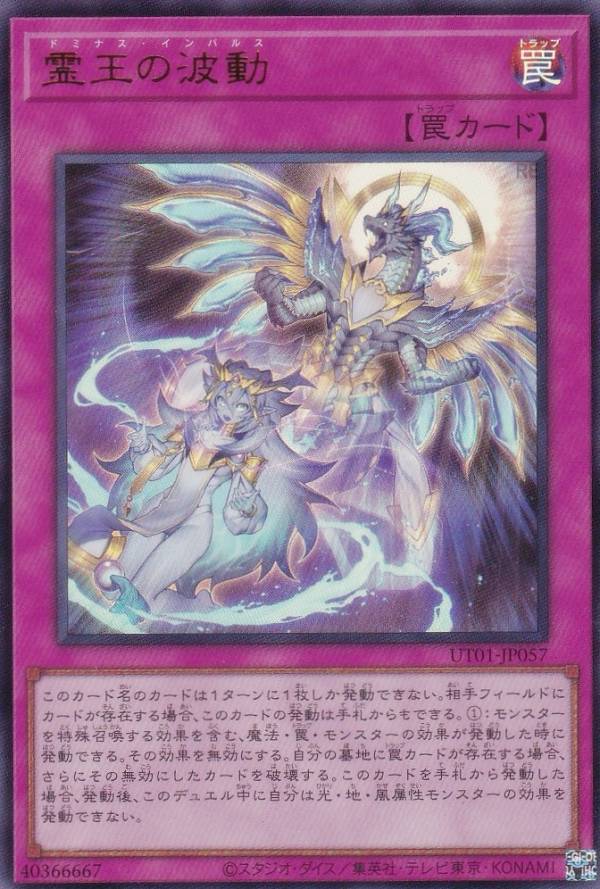 遊戯王 日版 霊王の波動 25th クオシク qc 3枚セット 誘発 遊戯王 日版