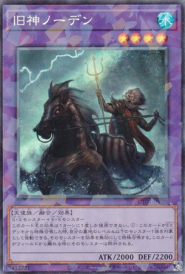 楽天市場】遊戯王 旧神の通販