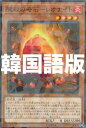遊戯王 DBSS-KR004 魔救の奇石-レオナイト (韓国語版 ノーマルパラレル) シークレット・スレイヤーズ