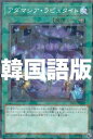 遊戯王 DBSS-KR010 アダマシア・ラピュタイト (韓国語版 ノーマルパラレル) シークレット・スレイヤーズ