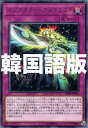 遊戯王 DP23-KR016 マジスタリー・アル