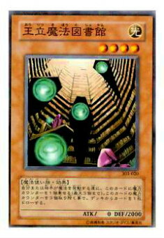 楽天市場】遊戯王 王立魔法図書館の通販 楽天市場】遊戯王 王立魔法図書館の通販