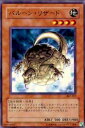 【プレイ用】遊戯王 307-017 バルーン・リザード(日本語版 ノーマル)【中古】