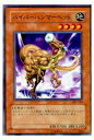 【プレイ用】遊戯王 307-019 ハイパーハンマーヘッド(日本語版 ノーマル)【中古】(3)