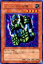 【プレイ用】遊戯王 308-014 アステカの石像(日本語版 レア)【中古】