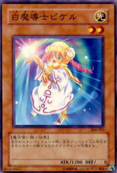 楽天市場】遊戯王 ピケルの通販 楽天市場】遊戯王 ピケルの通販