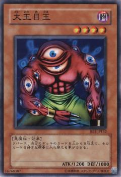 Yugioh - 【プレイ用】遊戯王 BE1-JP152 大王目玉 (日本語版 ノーマル) BEGINNER'S EDITION 1【中古】