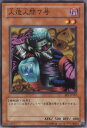 【プレイ用】遊戯王 BE1-JP162 人造人間7号 (日本語版 ノーマル) BEGINNER'S EDITION 1【中古】