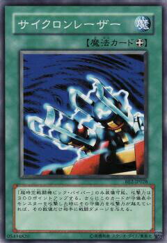 【プレイ用】遊戯王 BE2-JP028 サイクロンレーザー (日本語版 ノーマル) BEGINNER 039 S EDITION 2【中古】