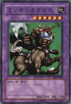 楽天市場】遊戯王 ミノタウロスの通販