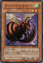 【プレイ用】遊戯王 BE2-JP068 ブレードフライ (日本語版 ノーマル) BEGINNER'S EDITION 2【中古】