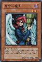 【プレイ用】遊戯王 BE2-JP070 見習い魔女 (日本語版 ノーマル) BEGINNER'S EDITION 2【中古】(3)
