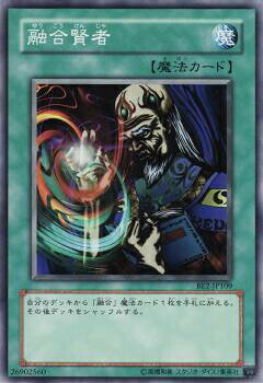 【プレイ用】遊戯王 BE2-JP109 融合賢者 (日本語版 ノーマル) BEGINNER'S EDITION 2【中古】