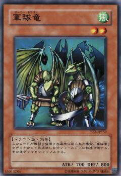 【プレイ用】遊戯王 BE2-JP157 軍隊竜 (日本語版 ノーマル) BEGINNER'S EDITION 2【中古】