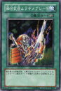 【プレイ用】遊戯王 BE2-JP188 融合武器ムラサメブレード (日本語版 ノーマル) BEGINNER'S EDITION 2【中古】