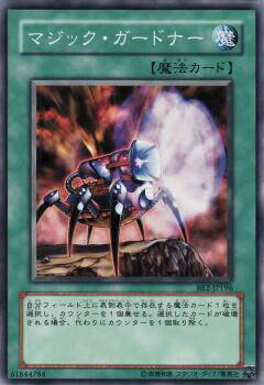 【プレイ用】遊戯王 BE2-JP196 マジック・ガードナー (日本語版 ノーマル) BEGINNER'S EDITION 2【中古】